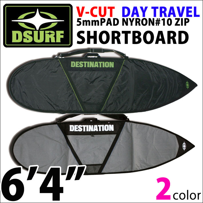 サーフボードケース トラベルケース ショートボード ハードケース DESTINATION ディスティネーション V-CUT DAY TRAVEL SHORT BOARD 6'4 ショート用 ブイカット デイバッグ デイトラベル