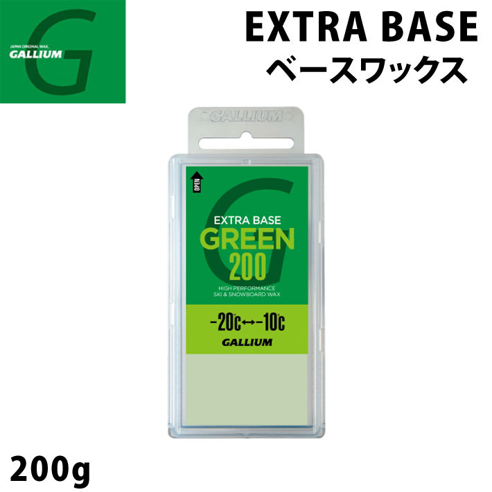 GALLIUM ガリウム WAX ワックス EXTRA BASE GREEN 200g [SW2077] エクストラ ベース グリーン スノーボード ベースWAX