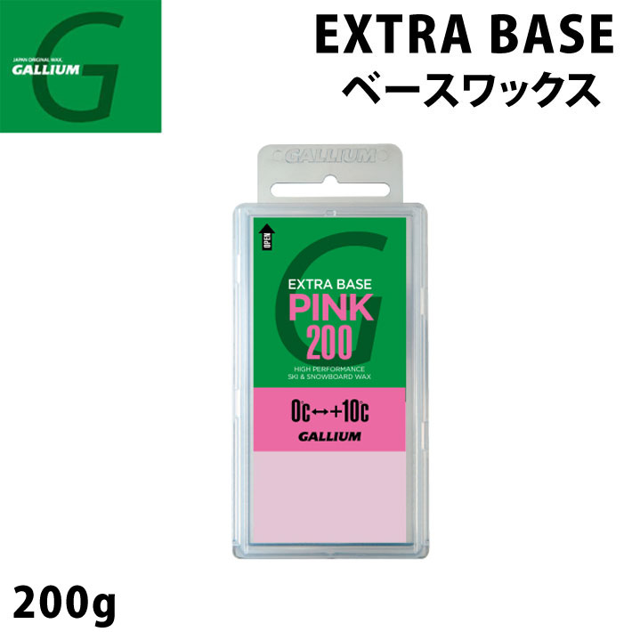 GALLIUM WAX [SW2080] EXTRA BASE PINK ガリウム ワックス エクストラ ベース ピンク 200g スノーボード ワックス