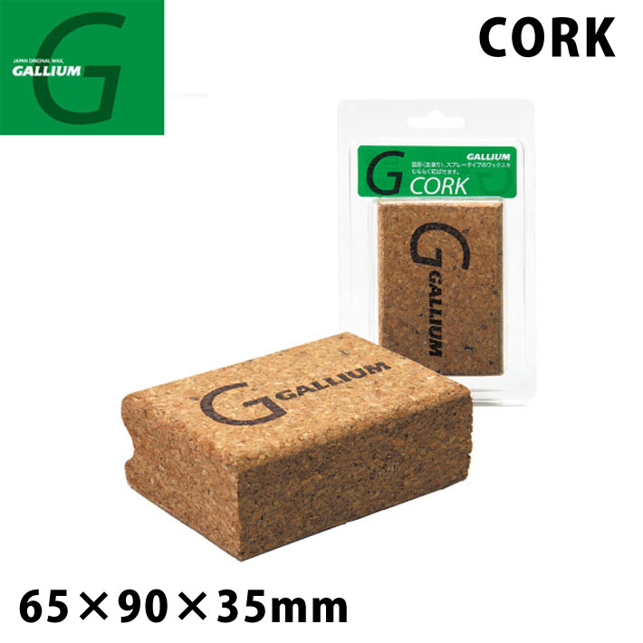 GALLIUM ガリウム WAX ワックス CORK コルク  [TU0180] スノーボード