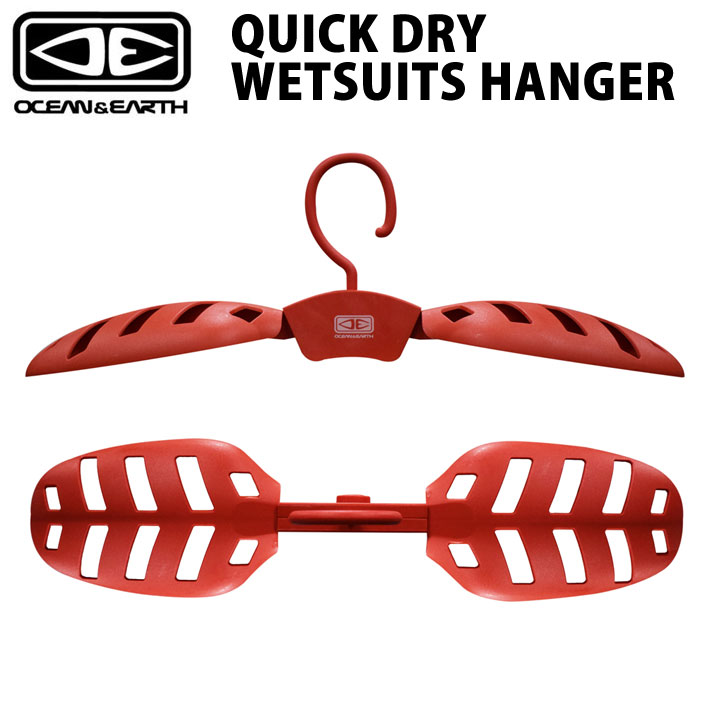 OCEAN&EARTH QUICK DRY WETSUIT HANGER クイック ドライ ウェットスーツ ハンガー ウェットスーツ用 ハンガー ウエットスーツ専用ハンガー ウェットハンガー