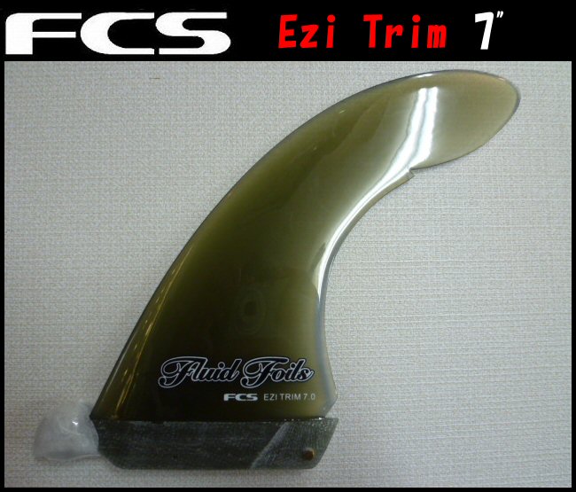 【FCS フィン】 Ezi Trim（イージートリムフィン） 7" SMOKE ロングボード用センターフィン 【PerformanceGlass】