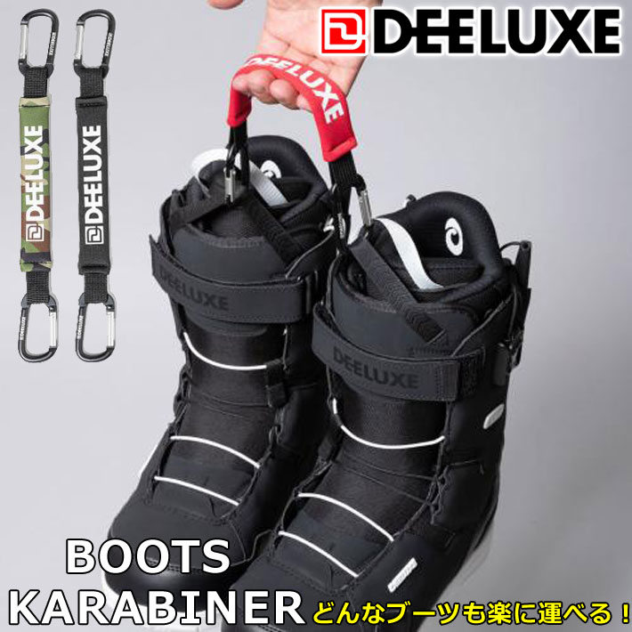 DEELUXE ディーラックス BOOTS KARABINER ブーツカラビナ ブーツ用アクセサリー カラビナ