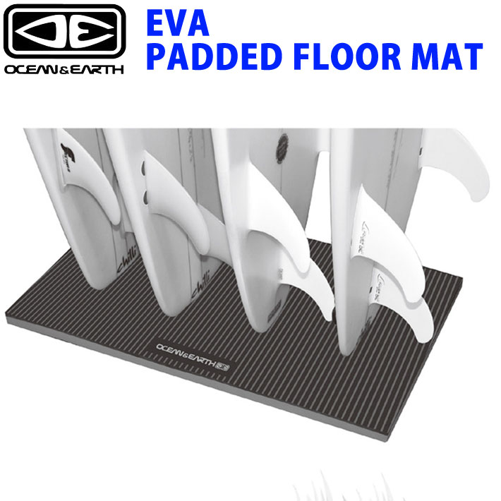 サーフボード ラック OCEAN&EARTH EVA PADDED FLOOR MAT 溝入20mm EVAパッド 床置きマット クッション オーシャンドアース ショートボード ロングボード スケートボード スノーボード