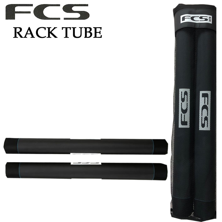 FCS ルーフラック用 チューブパッド RACK TUBE ラックチューブ サーフボード ソフトラック 自動車用ラック