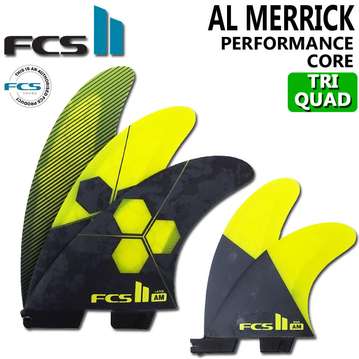 [店内ポイント20倍中!!] FCS2 FIN エフシーエス2フィン ショートボード用 AM Tri-Quad - PC LARGE (YELLOW) アルメリック パフォーマンスコア AM2 Lサイズ 5フィン トライクアッドフィン サーフボード