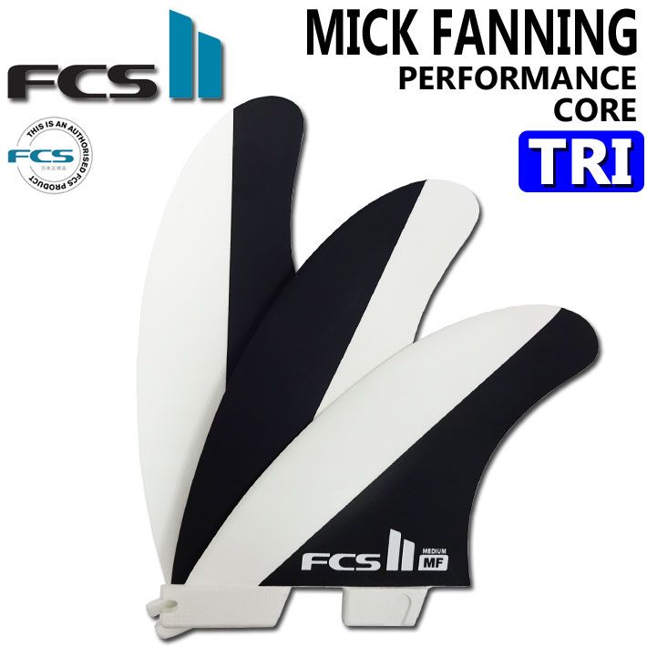 [店内ポイント20倍中!!] FCS2 FIN エフシーエス2 フィン MF PC TRI ミックファニング パフォ－マンスコア トライ [BLK／WHT] [M／L] 3FIN ショートボード用 サーフボードフィン