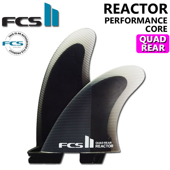 [店内ポイント20倍中!!] FCS2 FIN エフシーエス2 フィン REACTOR PC QUAD REAR リアクター パフォ－マンスコア クアッドリア [Mサイズ] 2FIN ショートボード用 サーフボードフィン