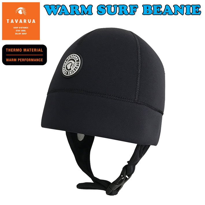 TAVARUA タバルア ウォーム サーフビーニー [3040] ネオプレーン ウィンター WARM SURF BEANIE サーフィン