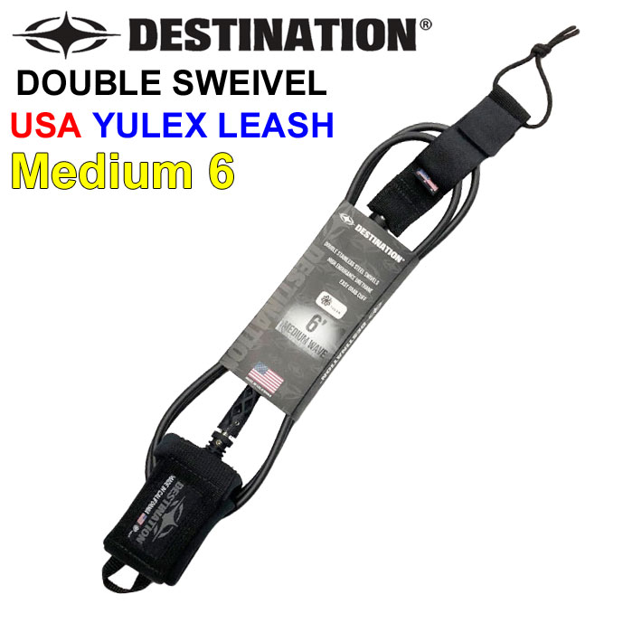 [送料無料] DESTINATION ディスティネーション リーシュコード DOUBLE SWEIVEL USA YULEX  LEASH Small スモールウェーブ用  6ft ANKLE 5.5mm ダブル スイベル スウィベル リーシュ アンクル 足首用  サーフィン LEASH 