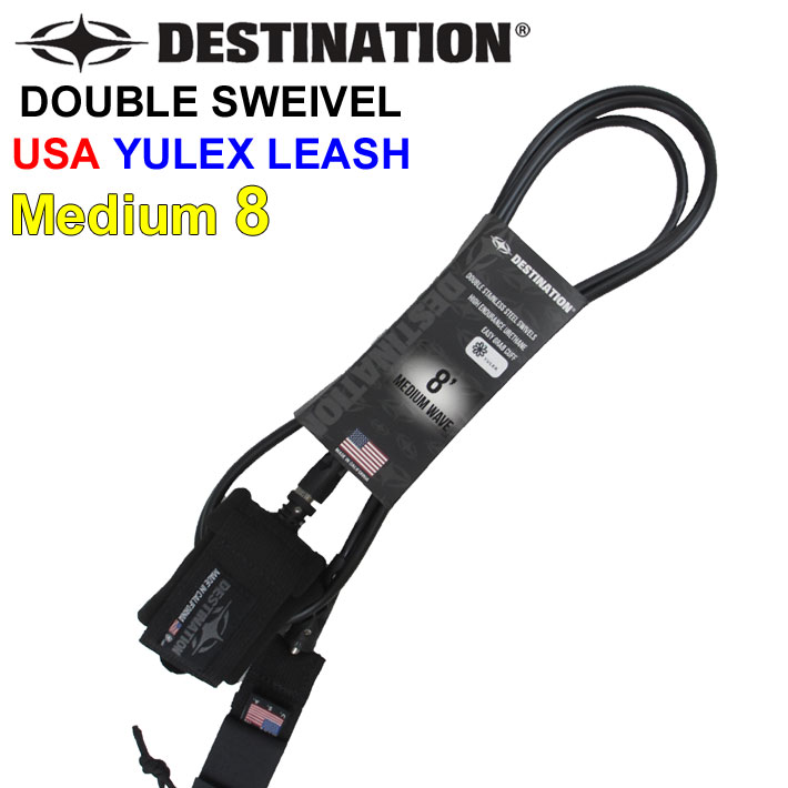 [送料無料] DESTINATION ディスティネーション リーシュコード DOUBLE SWEIVEL USA YULEX  LEASH MEDIUM ミディアムウェーブ用  8ft ANKLE 7mm ダブル スイベル スウィベル リーシュ アンクル 足首用  サーフィン LEASH 