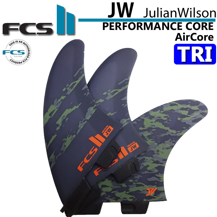 [店内ポイント20倍中!!] FCS2 FIN エフシーエス2 フィン ショートボード用フィン JW JULIAN WILSON PC TRI [Army Camo] ジュリアンウィルソン パフォ－マンスコア トライ AirCore エアコア 3FIN 日本正規品