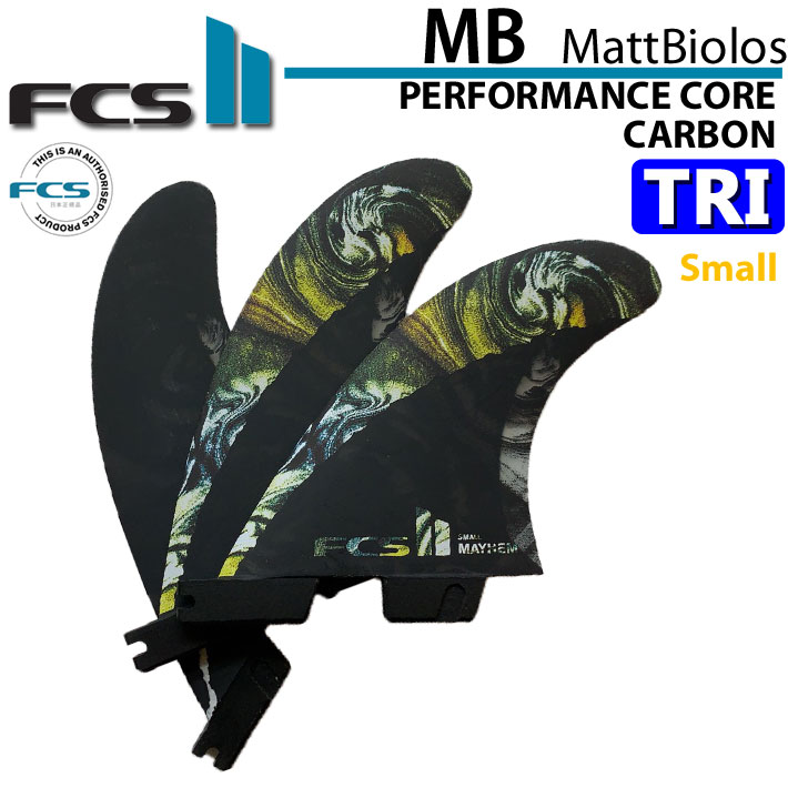 [店内ポイント20倍中!!] FCS2 FIN エフシーエス2 フィン Matt Biolos' MB Performance Core carbon TRI MULTI [SMALL] LOST ロスト MAYHEM メイヘム マットバイオロス パフォーマンスコアカーボン