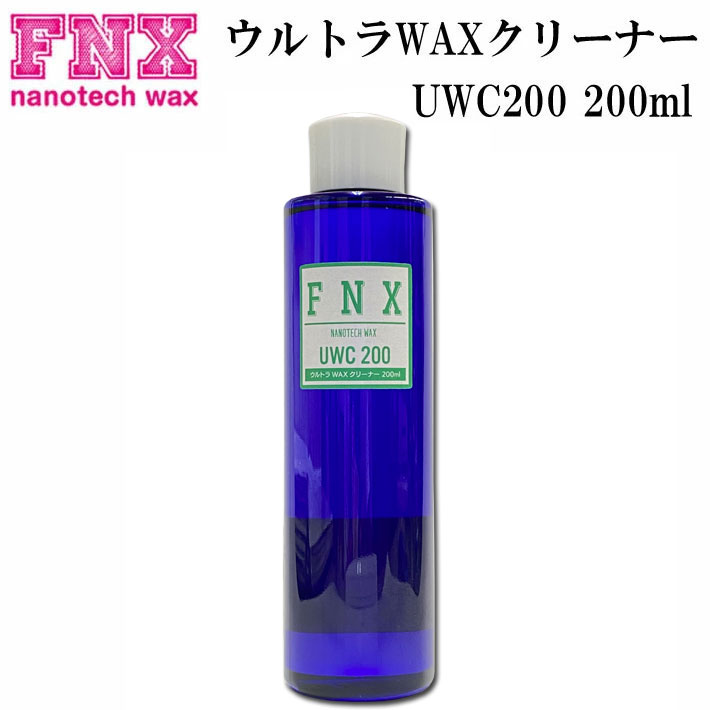 FNX nanotech wax エフエヌエックス ワックス ウルトラWAXクリーナー UWC200 200ml  スノーボードワックス