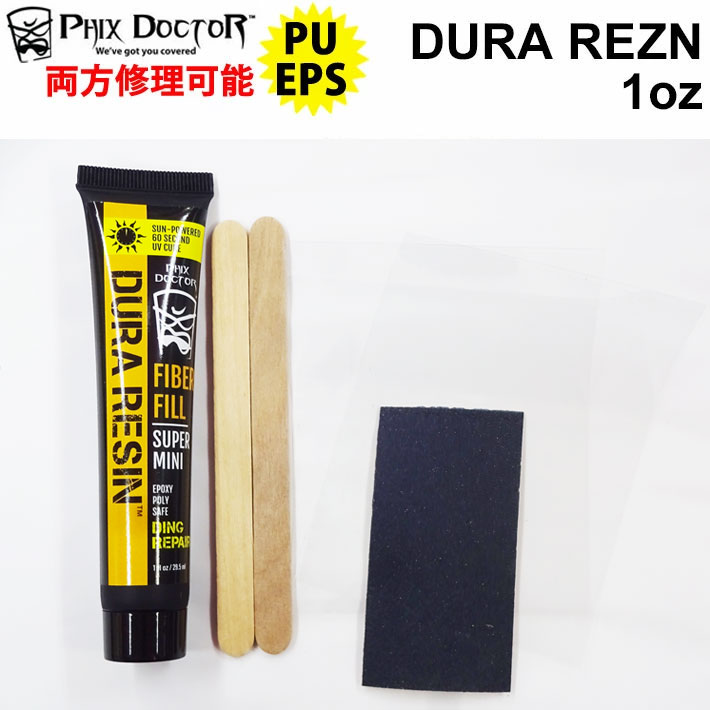 サーフボードリペア剤 Phix Doctor 1oz DURA REZN フィックス ドクター デュラ レジン PU&EPS両方OK 紫外線硬化 樹脂 ソーラーレジン