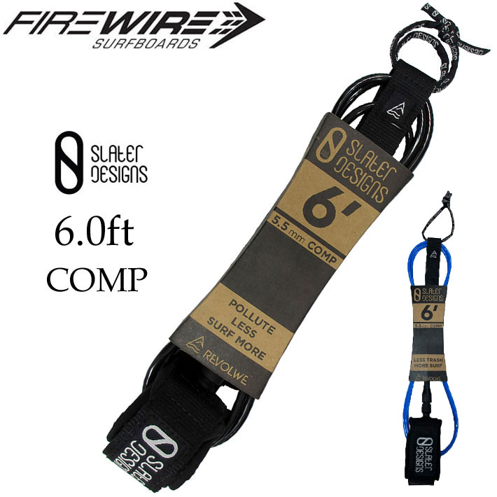 [送料無料] SLATER DESIGNS スレーター デザイン リーシュコード 6.0ft COMP 5.5mm コンプ Leash  FireWire ファイヤーワイヤー サーフィン