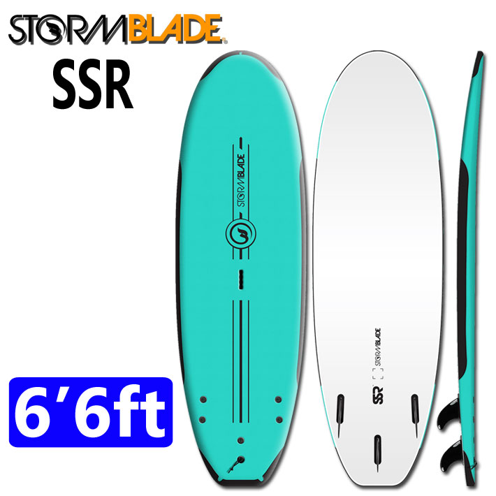 ソフトボード サーフィン ファンボード ストーム ブレード  ソフトサーフボード STORMBLADE 6ft6 SSR SURF BOARD [エスエスアール] 6'6 TRI FIN [営業所止め送料無料]