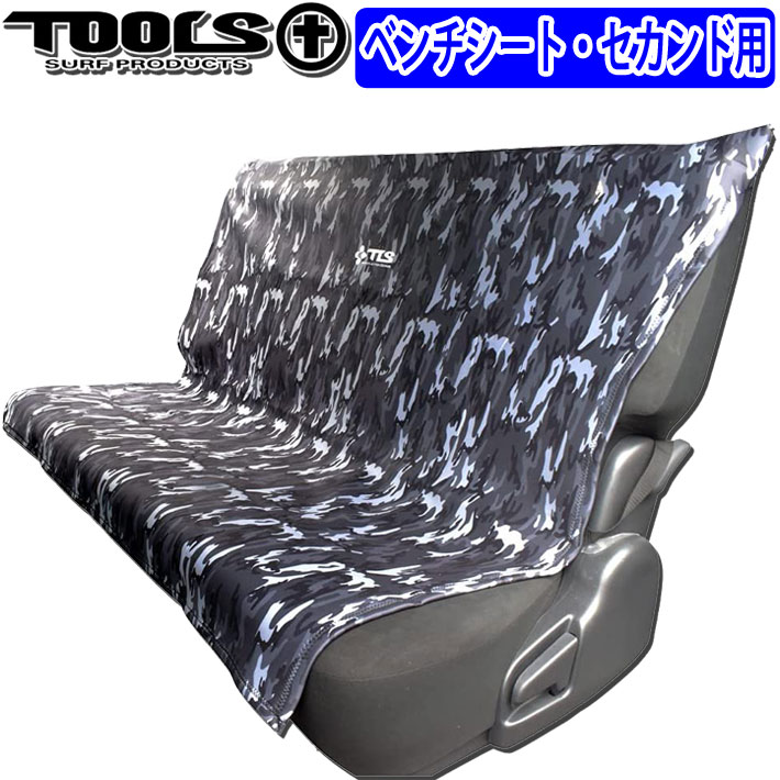 [NEW] カーシート 防水カバー 後部座席用 TOOLS ツールス REAR SEAT COVER リアシートカバー [GREY CAMO] サーフィン アウトドア 便利グッズ