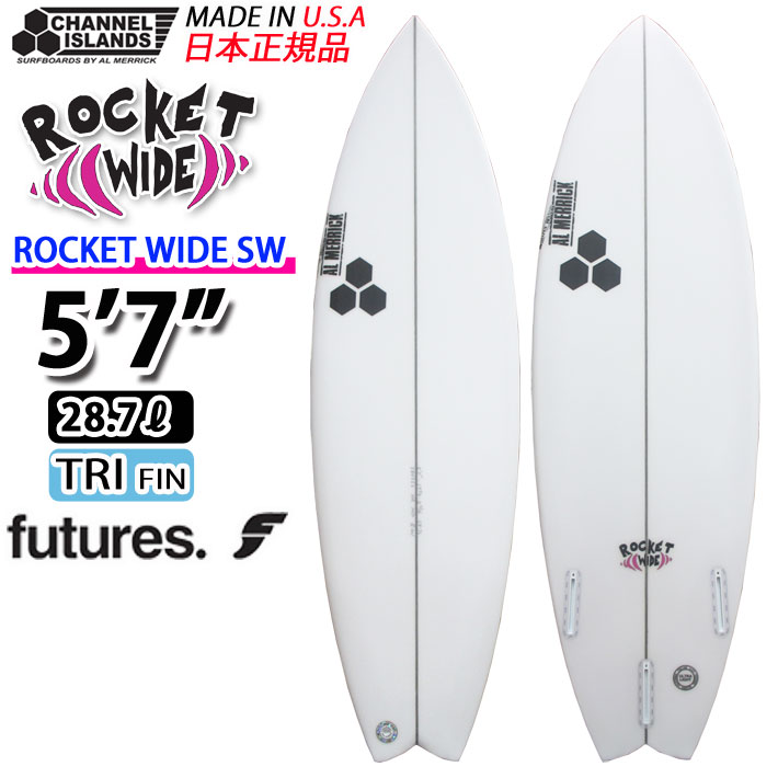 [現品限り] CHANNEL ISLANDS チャンネルアイランド ROCKET WIDE SWALLOW [5'7] ロケットワイド スワロー サーフボード AL MERRICK アル メリック PU future TRI FIN 日本正規品 カリフォルニア製 [営業所留め送料無料]