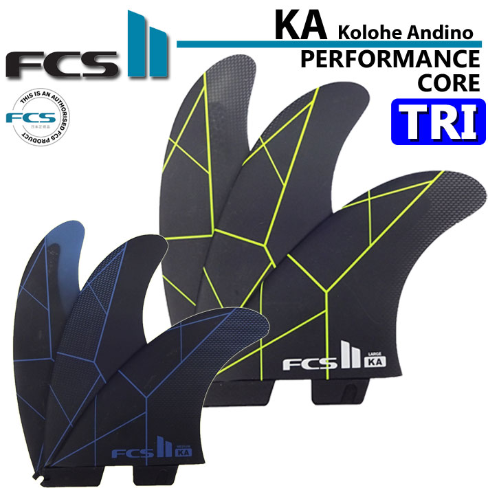 [店内ポイント20倍中!!] FCS2 FIN エフシーエス2 フィン トライフィン KA PC TRI コロヘアンディーノ パフォ－マンスコア [S／M／L] 3FIN ショートボード用 サーフボード スラスター