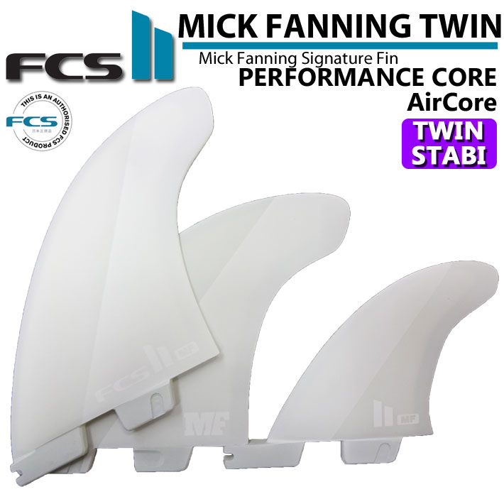 [店内ポイント20倍中!!] fcs2 フィン エフシーエスツー フィン MF MICK FANNING TWIN Stabilizer FIN PC AirCore [WHITE] ミックファニング ツインスタビライザー 2+1 パフォ－マンスコア エアコア ショートボード用