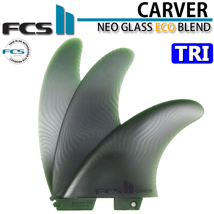 [在庫限り]  FCS2 FIN エフシーエス2 フィン CARVER ECO NEO GLASS EcoBlend [Sage] TRI カーバー ネオグラス トライフィン スラスター 3FIN [日本正規品]