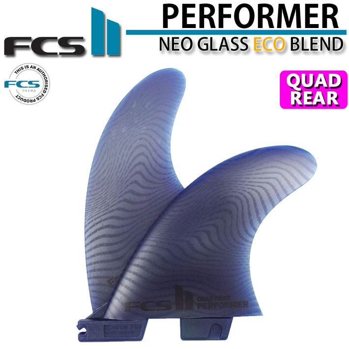 [店内ポイント20倍中!!] fcs2 パフォーマー エフシーエス２フィン PERFORMER ECO NEO GLASS EcoBlend [Pacific] QUAD REAR ネオグラス クワッドリア リアフィン 2FIN [日本正規品]
