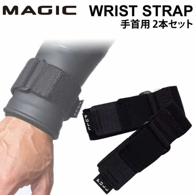 MAGIC マジック Wrist Strap 手首用 ストラップ 2本入り [MG-20] 両手分 サーフィン ボディーボード グローブ サーフグローブ