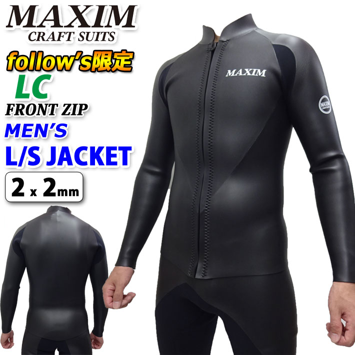 follows限定 2026 MAXIM マキシム ウェットスーツ [LCモデル] L/Sジャケット タッパー FRONT ZIP フロントジップ メンズ ウエットスーツ 2mm クラシックモデル BLKスキン 国内生産日本正規品