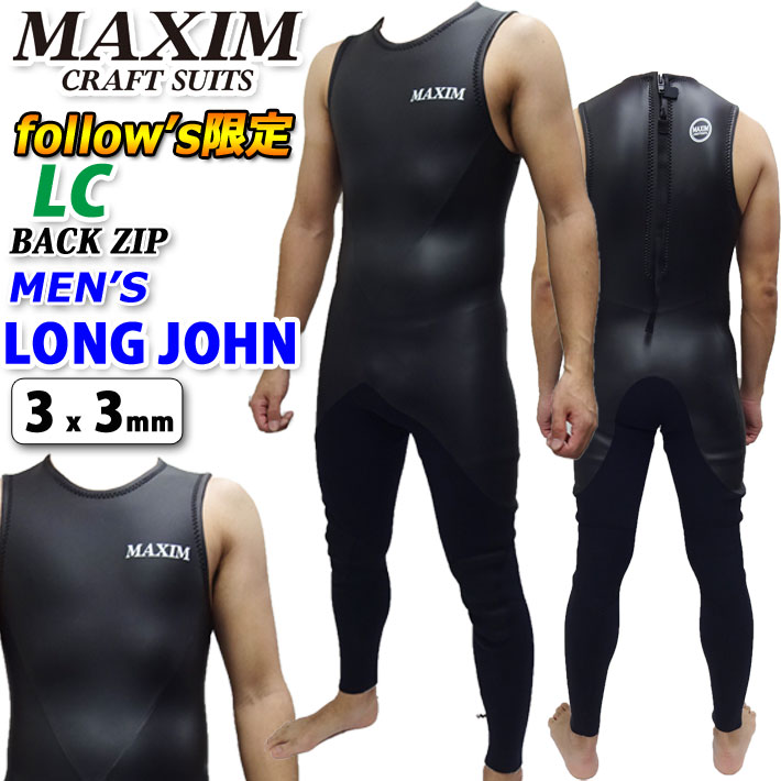 follows限定 2026 MAXIM マキシム ウェットスーツ [LCモデル] ロングジョン BACK ZIP バックジップ メンズ ウエットスーツ 3mm クラシックモデル BLKスキン 国内生産日本正規品