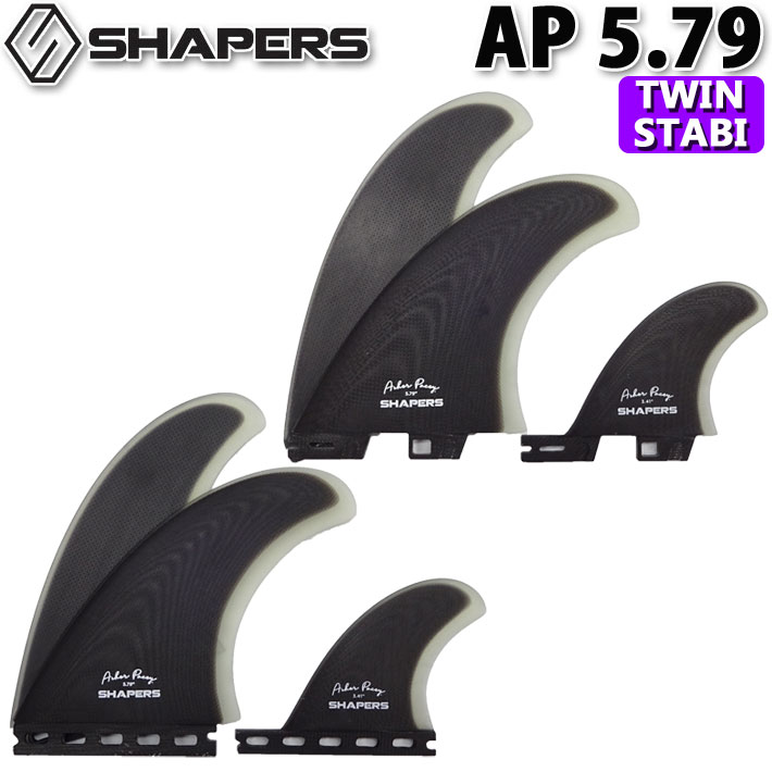 SHAPERS FIN シェイパーズフィン AP 5.79 BLK／CLR  [FUTURE] [FCS2] TWIN STABILISER 2+1FIN アーシャー・ペイシー ツインスタビライザー