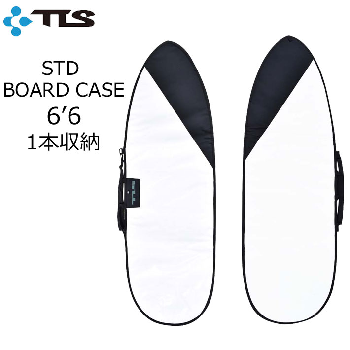 TOOLS ツールス サーフボードケース STD 6'6ft ショートボード ファンボード ソフトボード 1本収納 軽量 ハードケース トラベルケース