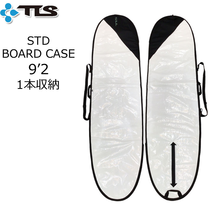 TOOLS ツールス サーフボードケース 9'2ft ロングボード ソフトボード 1本収納 軽量 ハードケース トラベルケース