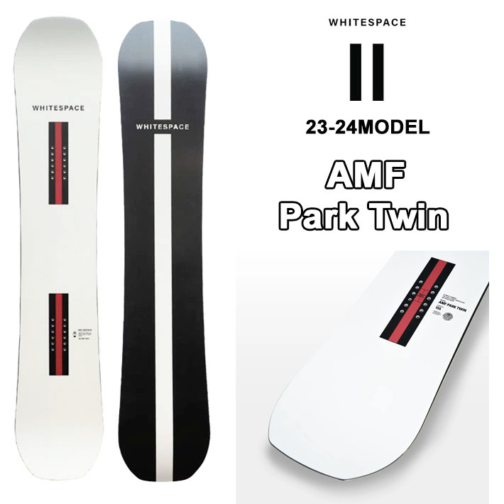 [在庫限り] 23-24 WHITESPACE ホワイトスペース AMF PARK TWIN エーエムエフ パーク ツイン 148cm 152cm 155cm 158cm  ショーンホワイト スノーボード スノボ 板 2023-2024 送料無料