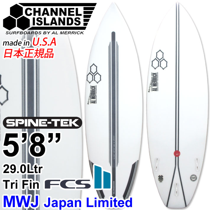 [現品限り] CHANNEL ISLANDS チャンネルアイランド MWJ [5'8] エムダブリュジェイ [Merrick＆walter＆Japan] SPINE-TEK スパインテック サーフボード AL MERRICK アル メリック FCS2 TRI FIN 日本正規品 カリフォルニア製 [営業所止め送料無料]