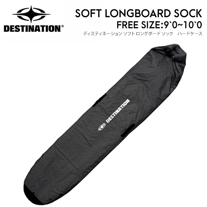 DESTINATION サーフボードソフトケース ロングボード 9'0 -10'0 SOFT LONGBOARD SOCK ディスティネーション サーフボード ハードケース ニットケース