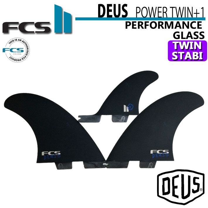 [店内ポイント20倍中!!] fcs2 フィン エフシーエスツー DEUS POWER TWIN +1 PG デウス パワーツイン パフォ－マンスグラス ツイン スタビライザー 3枚セット サーフィン