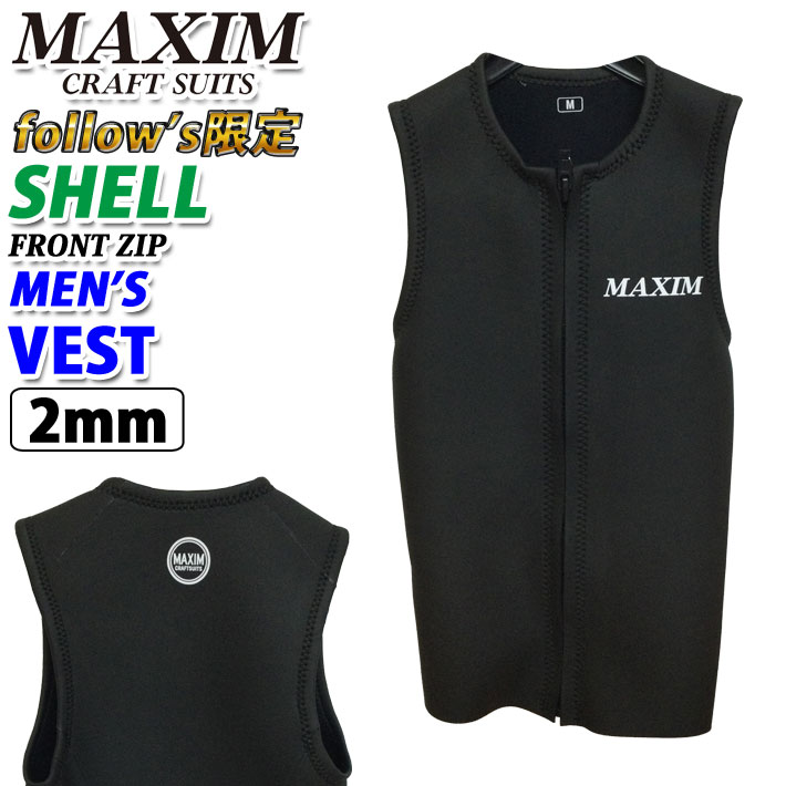 follows限定 2025 MAXIM マキシム ウェットスーツ [SHELLモデル] ベスト FRONT ZIP フロントジップ メンズ ウエットスーツ 2mm BLKスキン 国内生産日本正規品 送料無料