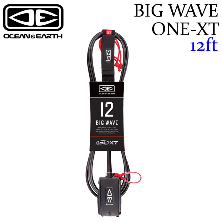 2025 OCEAN&EARTH サーフィン リーシュコード BIG WAVE ONE-XT 12'0 大波用 ビッグウェーブ 12ft オーシャン＆アース リーシュ