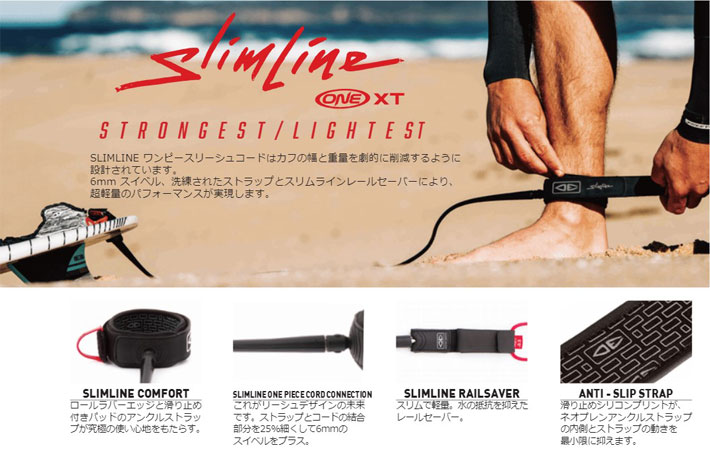 OCEAN&EARTH サーフィン リーシュコード SLIMLINE ONE-XT LIGHTWEIGHT COMP 6'6 ANKLE 足首用 6.6ft オーシャン＆アース ショートボード リーシュ