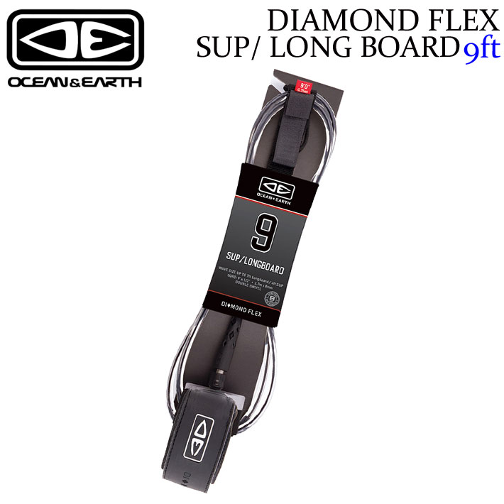 OCEAN&EARTH サーフィン リーシュコード DIAMOND FLEX SUP LONG BOARD 9'0 ANKLE 足首用 9ft オーシャン＆アース ロングボード リーシュ