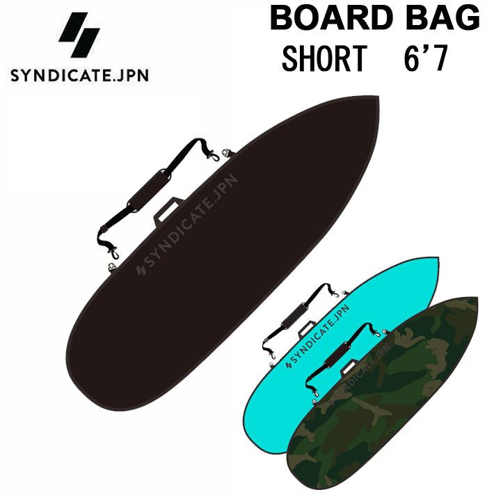 ハードケース SYNDICATE JPN シンジケート BOARD BAG 6’７ SHORT ショートボード用 ボードバッグ サーフボードケース