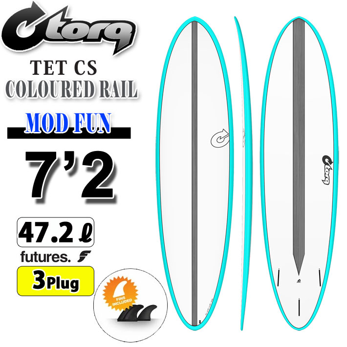 torq surfboard トルク サーフボード TET CS Color Design MOD FUN 7'2 [MiamiBlue Rail] ファンボード エポキシボード [営業所留め送料無料]