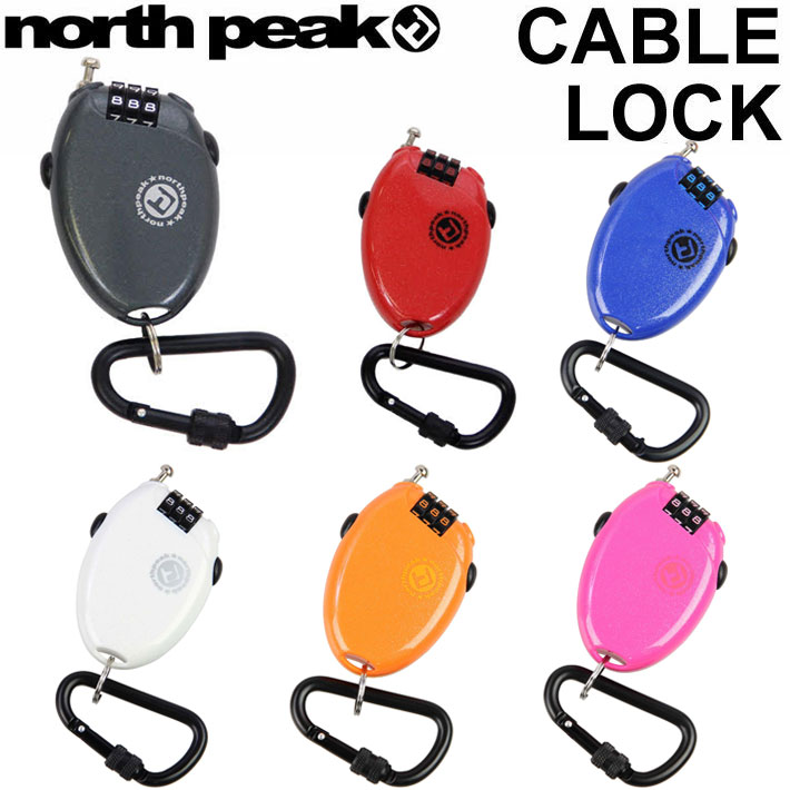 ケーブルロック スノーボード 盗難防止 north peak CABLE LOCK ワイヤー ノースピーク NP-3308 ケーブル ロック ダイヤル式 3桁 暗証番号 自転車 スノボ