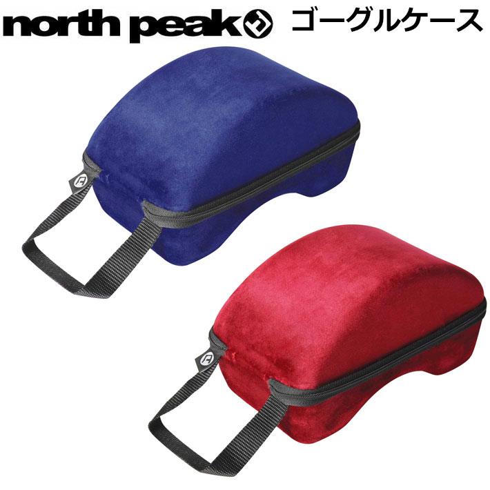 ゴーグルケース スノーボード north peak ノースピーク NP-5136 ゴーグル ケース 大きめ  ベンチレーション付き スノボ