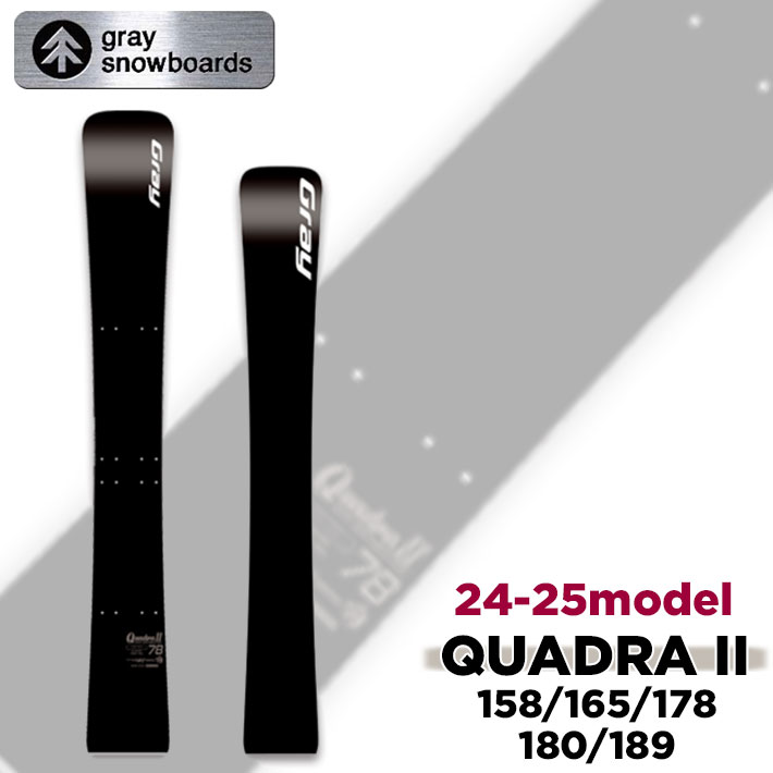 [在庫限り] 24-25 GRAY SNOWBOARDS グレイ QUADRA II クアドラ ツー 164cm アルペン アルペンボードスノーボード 板 2024 2025