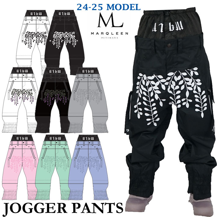 [在庫限り] 24-25 MARQLEEN JOGGER PANTS MQ05503 マークリーン スノーボードウェア ジョガーパンツ ユニセックス  [000／990／900／700／400／800／001／991]