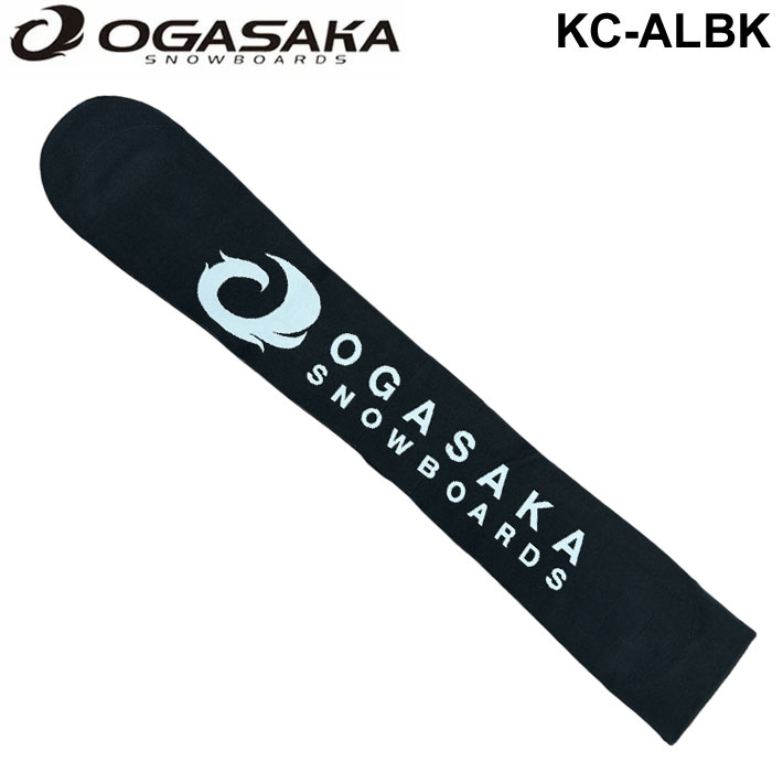 OGASAKA オガサカ スノーボード ニットカバーKC-ALBK アルペン用 ソールカバー ソールガード SOLECOVER KNIT