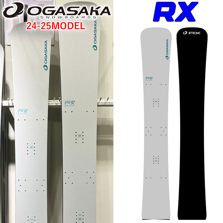24-25 OGASAKA RX オガサカ アールエックス 152cm 162cm 172cm 183cm  スノーボード メタルボード アルペン アルパイン 2024 2025 板 送料無料 日本正規品