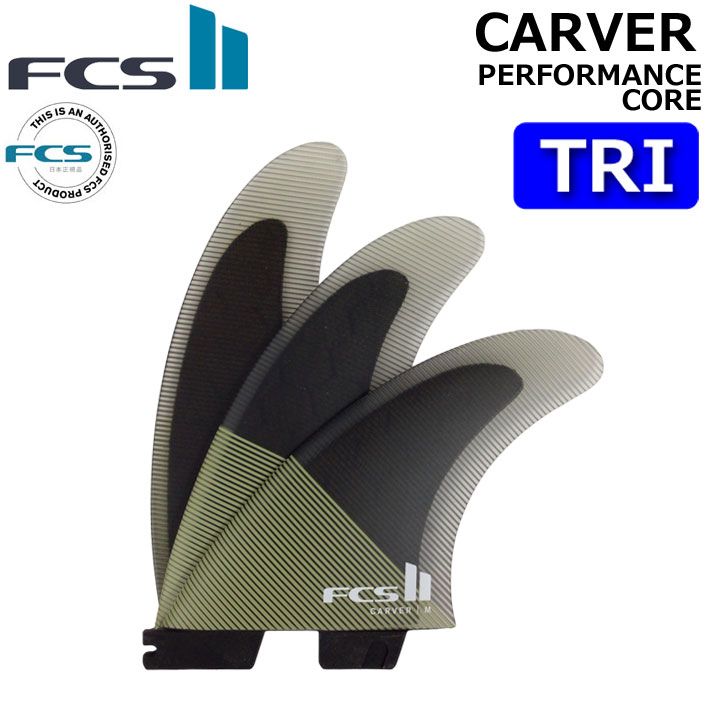 [店内ポイント20倍中!!] FCS2 FIN エフシーエス2 フィン CARVER PC TRI [Eucalyptus] カーバー パフォ－マンスコア トライ 3FIN サーフボードフィン スラスター [日本正規品]